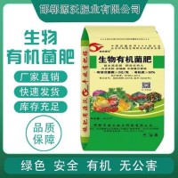 不燒根不燒苗植物生長快 肥源農(nóng)業(yè) 生物有機(jī)肥 果蔬肥料培肥地力