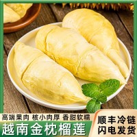 新鮮金枕榴蓮肉500g/袋包郵水果泰國越南順豐冷凍真空包裝可批發(fā)
