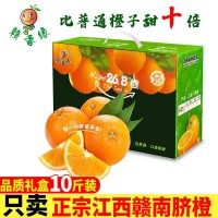 現(xiàn)貨正宗贛南臍橙產(chǎn)地直發(fā)應季新鮮水果高山臍橙時令孕婦甜橙