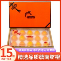 【水果禮盒】正宗贛南臍橙江西橙子當季新鮮水果現(xiàn)摘薄皮高檔禮盒