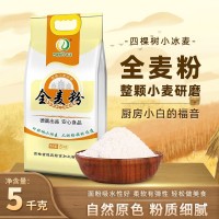 全麥粉批發(fā)小麥面粉多種規(guī)格蒸包子餃子面點(diǎn)東北小麥面粉批發(fā)