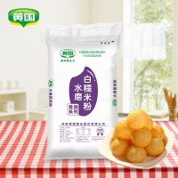 黃國(guó)糧業(yè)水磨糯米粉 25KG每袋 大麻團(tuán)專(zhuān)用粉
