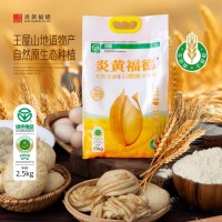 炎黃福德石磨全麥粉2.5kg零添加不提取含多種營(yíng)養(yǎng) 量大咨詢客服