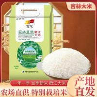 大米吉米特別裁培米5kg粳米香米當(dāng)季新米10斤真空裝東北大米批發(fā)