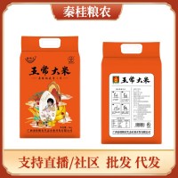 鷹嘴勾東北大米2023年新米五常大米5kg大米飯包烹蒸煮
