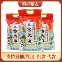黑龍江省哈爾濱市五常市五常大米10kg袋裝原糧稻花香2號(hào)