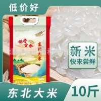 五常圓粒大米10斤珍珠米2023年新米5kg