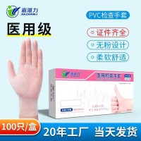 嘉湛力加厚醫(yī)用pvc手套 防油污牙科衛(wèi)生檢查一次性PVC手套