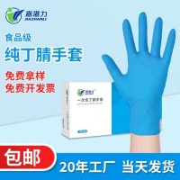 嘉湛力食品級丁腈手套 餐飲廚房防油污丁晴手套一次性