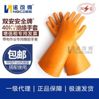 40KV高壓電工防電作業(yè)勞保橡膠手套安全電工防護(hù)手套