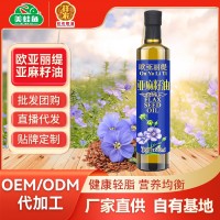 亞麻籽油冷榨月子油500ml瓶裝食用油植物油家用亞麻籽油廠家批發(fā)