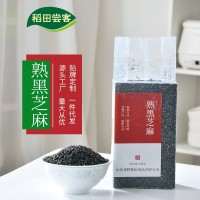 新貨熟黑芝麻即食芝麻粒五谷雜糧廠家批發(fā)散商用烘焙用真空小袋裝