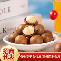 奶香夏威夷果【代發(fā)】大果手剝堅果250g 奶油味開口薄皮夏威夷果