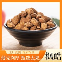 巴達(dá)木 薄殼巴達(dá)木兒童孕婦零食 堅(jiān)果炒貨休閑辦公零食巴達(dá)木500g