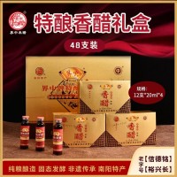 界中特釀香醋禮盒 純糧釀造 固態(tài)發(fā)酵 口味純正