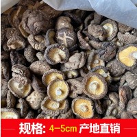 新貨西峽香菇干貨500g飯店餐飲散裝批發(fā)無根冬菇黃燜雞香信香菇干