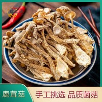 鹿茸菇鹿茸菌干貨云南特產(chǎn)食用菌菌菇山珍禮盒送禮菌湯包產(chǎn)地批發(fā)
