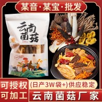 云南特產(chǎn)羊肚菌菇農(nóng)產(chǎn)品干貨土特產(chǎn)鹿茸菇蟲草花七彩菌湯包廠批發(fā)