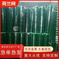 荷蘭網(wǎng)圈地養(yǎng)殖平紋編織護(hù)欄網(wǎng) 果園綠色隔離網(wǎng)廠(chǎng)家直供