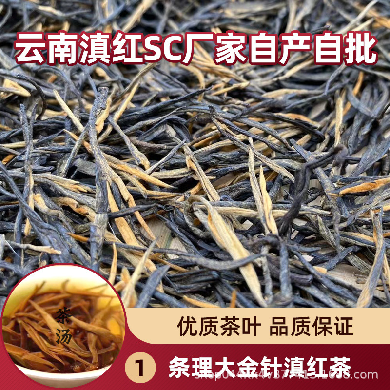25號(hào)滇紅茶.1.jpg