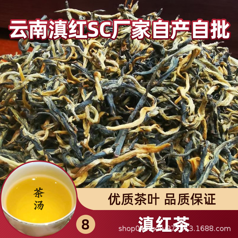 20號(hào)滇紅茶.3.jpg