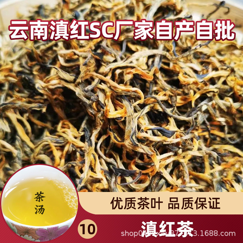 80號(hào)滇紅茶.1.jpg