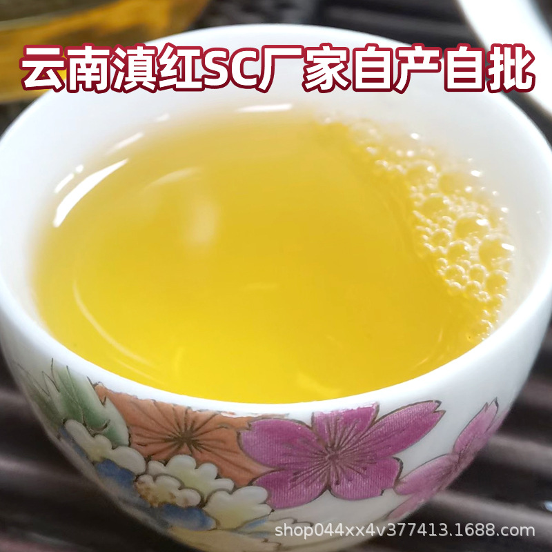 80號(hào)滇紅茶.3.jpg