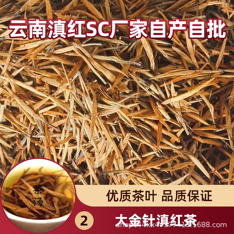 30號(hào)滇紅茶.3.jpg