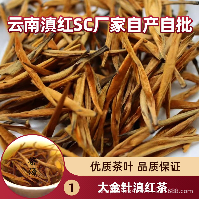 12號(hào)滇紅茶.1.jpg