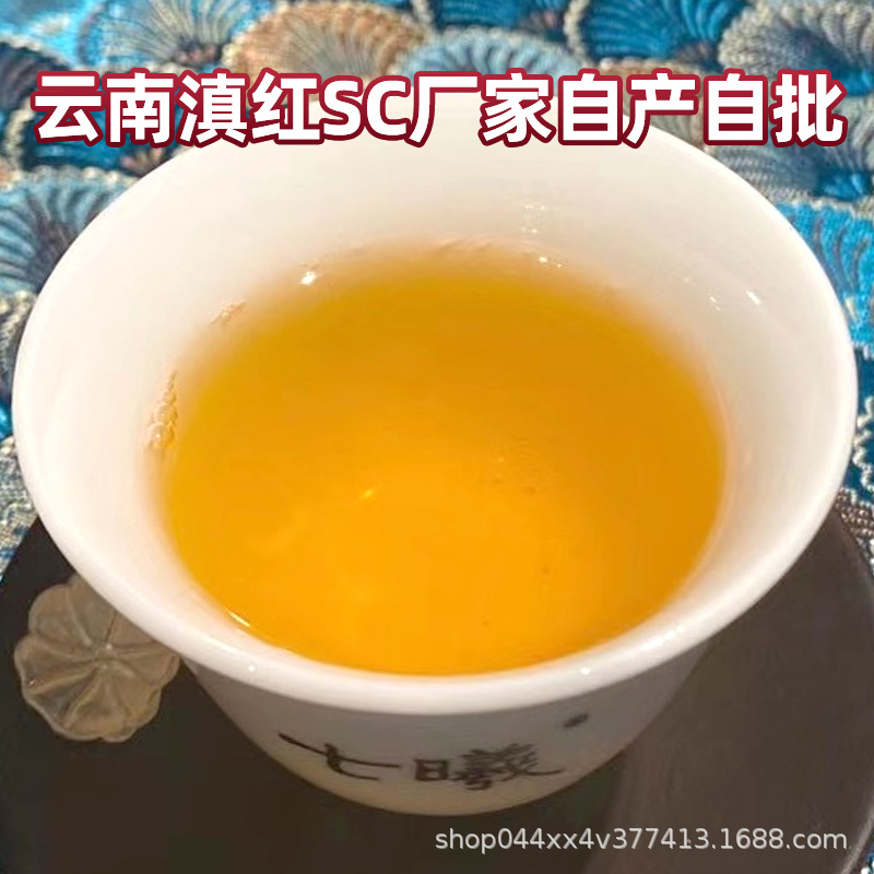 55號(hào)糯米滇紅茶.3.jpg