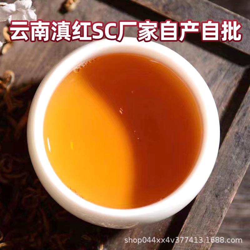 12號(hào)滇紅茶.3.jpg