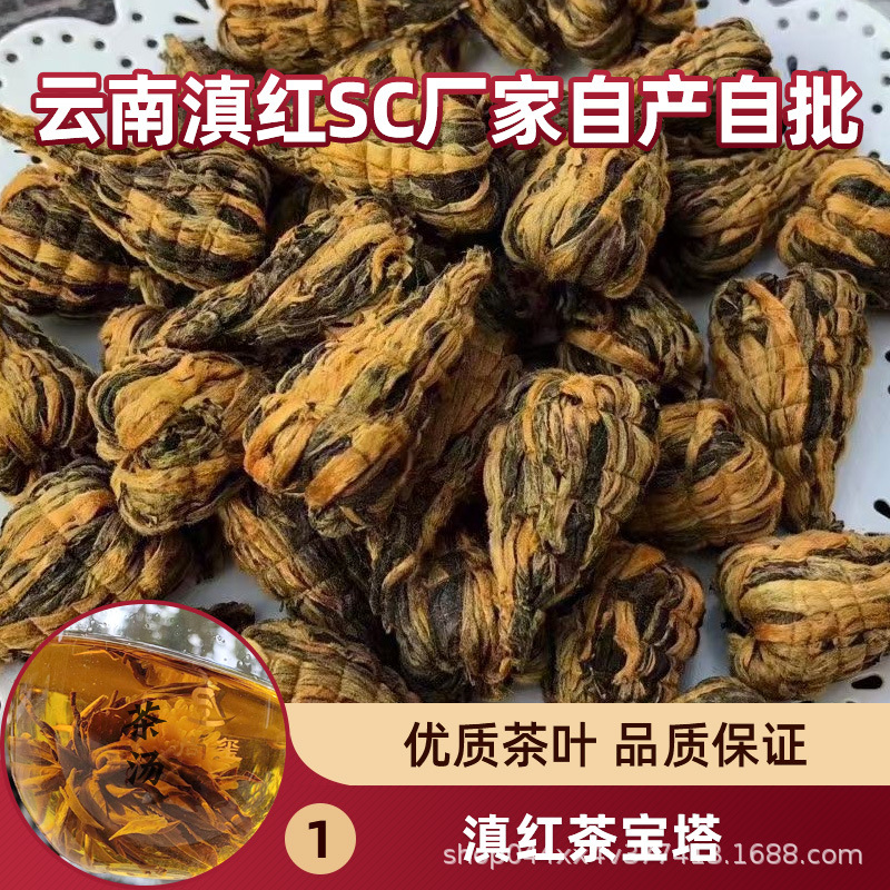 95號(hào)滇紅茶寶塔.1.jpg