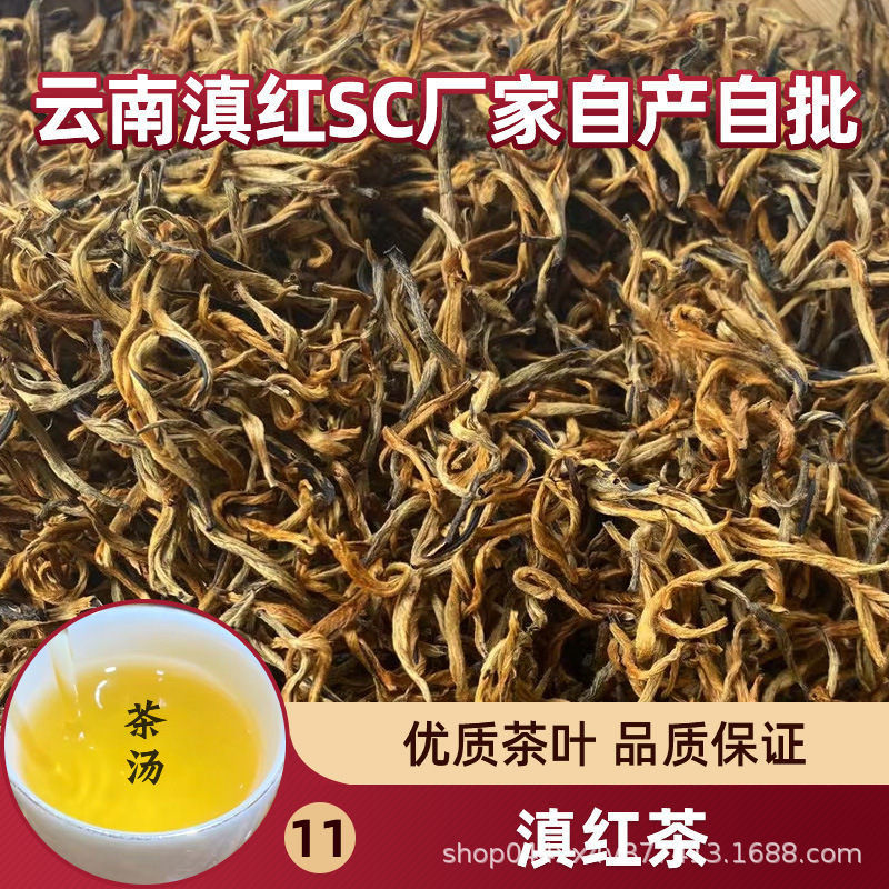 100號(hào)滇紅茶.1.jpg