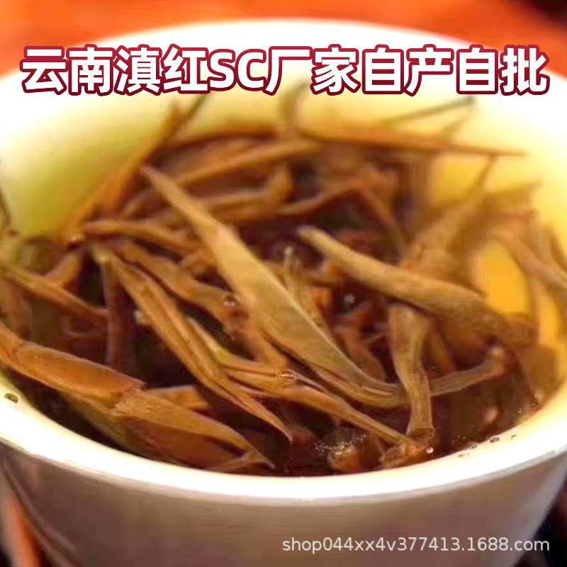 120號(hào)大金針滇紅茶.3.jpg