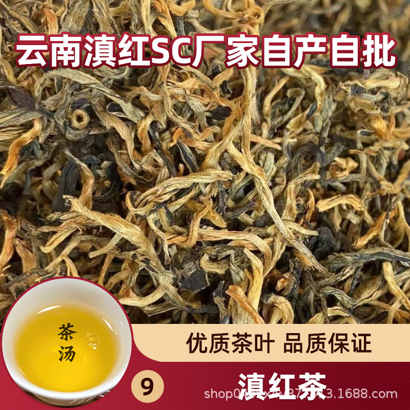 65號(hào)滇紅茶.1.jpg