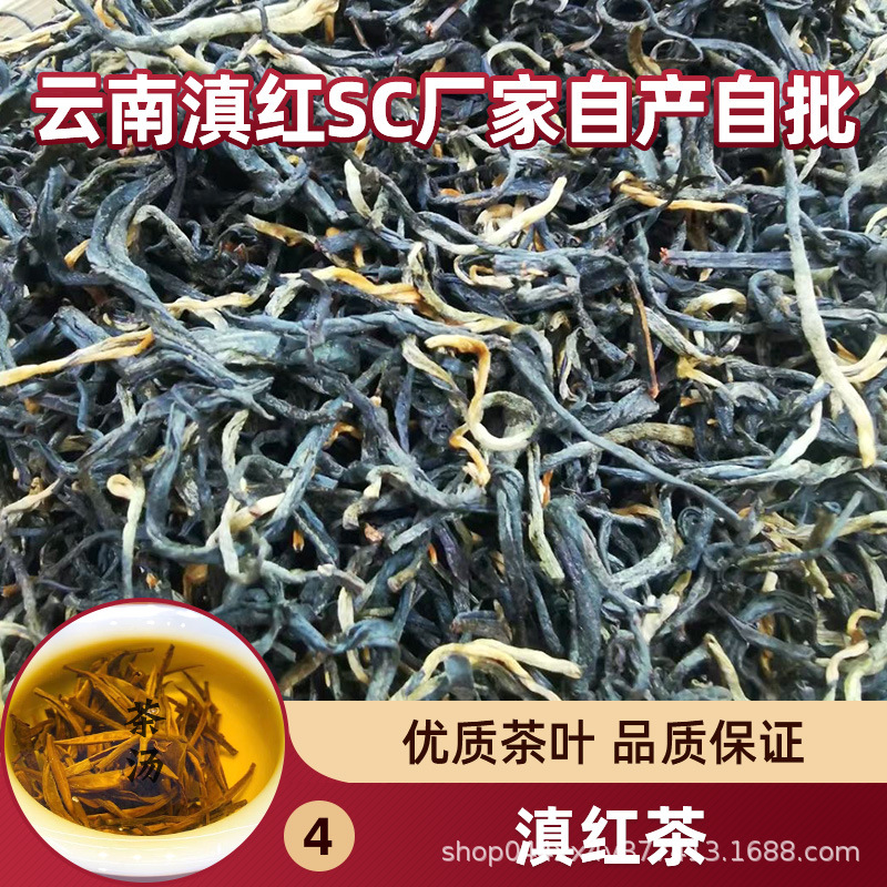 20號(hào)滇紅茶.1.jpg