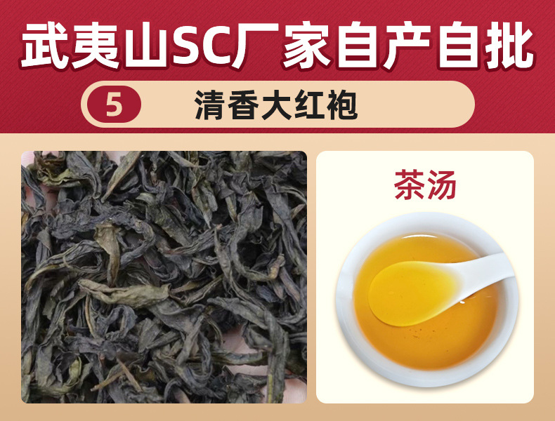 45號清香大紅袍5.jpg