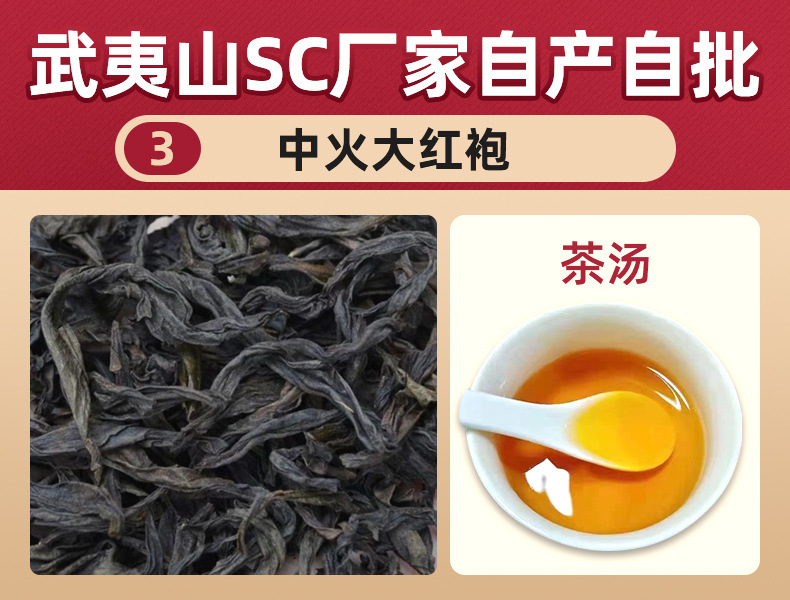 38號中火大紅袍3.jpg