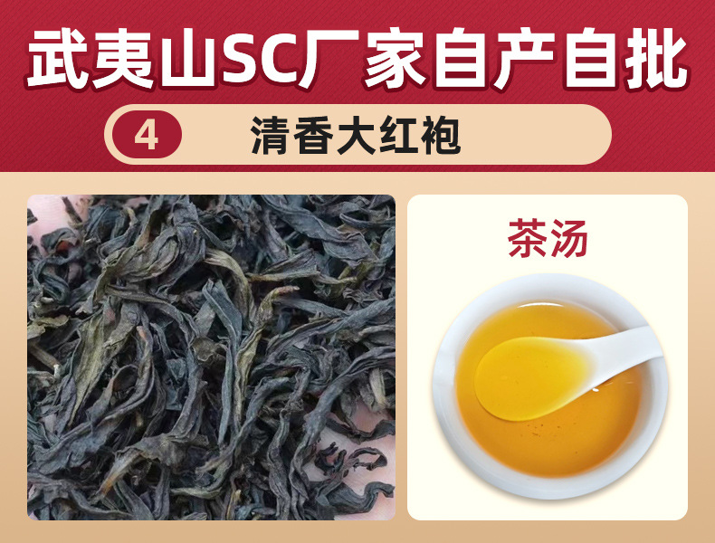 32號清香大紅袍4.jpg