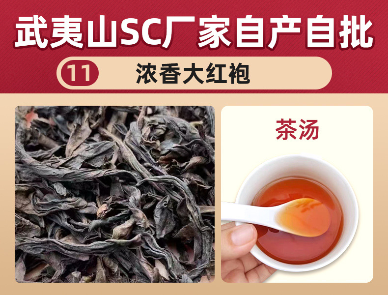 140號濃香大紅袍11.jpg