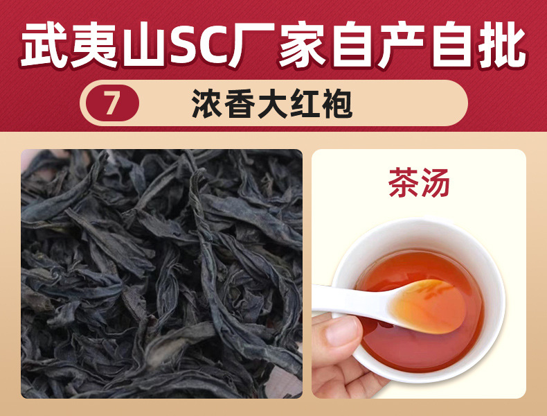 55號濃香大紅袍7.jpg