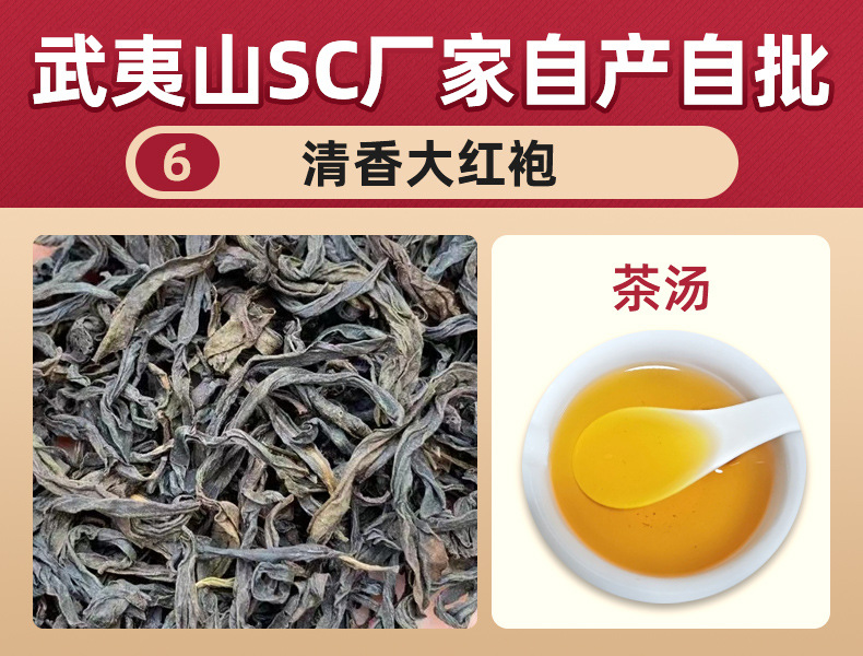 63號清香大紅袍6.jpg