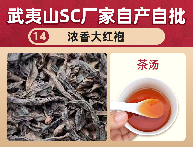 420號濃香大紅袍14.jpg