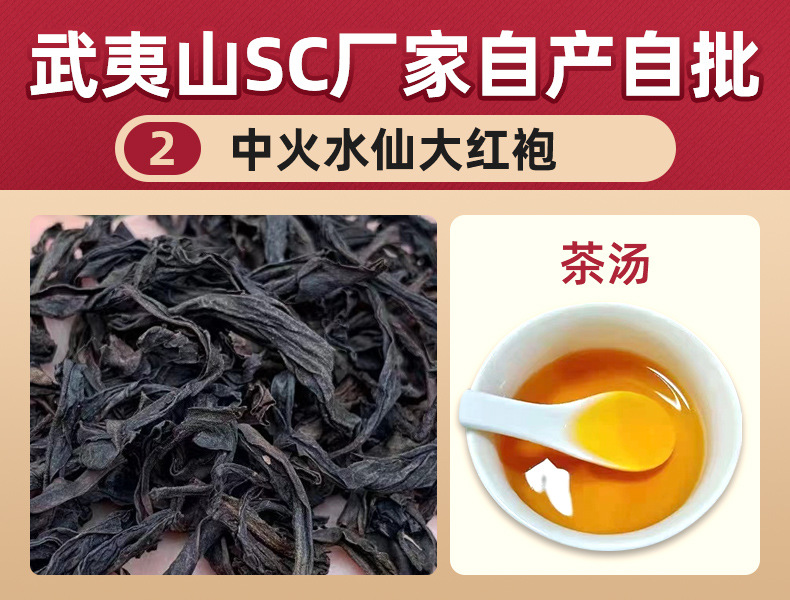 30號中火水仙大紅袍2.jpg