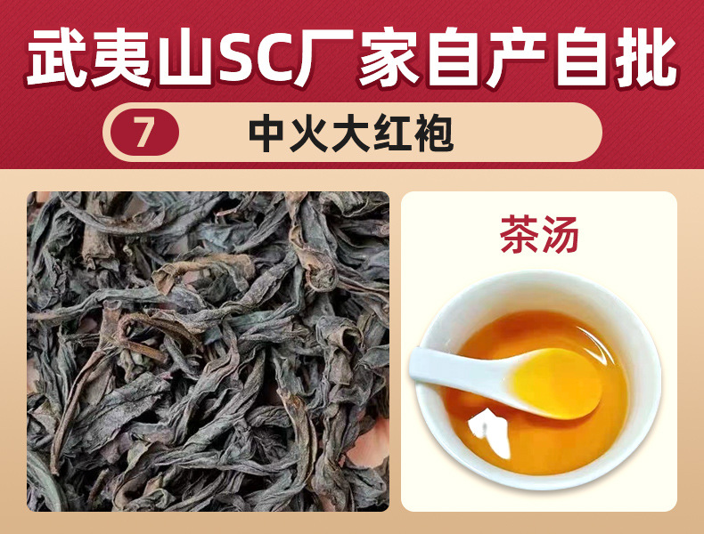 42號濃香大紅袍6.jpg