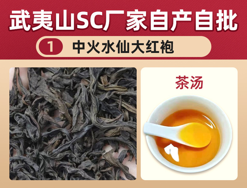 22號中火水仙大紅袍1.jpg