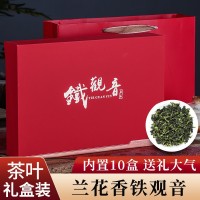 2023新茶蘭花香安溪特級鐵觀音茶葉清香型春茶濃香型禮盒裝送禮茶