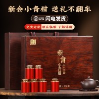 新會小青柑普洱茶陳皮柑普茶小青桔小罐禮盒裝云南熟普茶葉600g