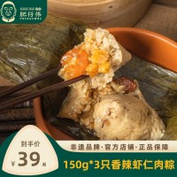 150g香辣蝦仁肉粽 肥仔偉 端午真空粽子食品 安全健康