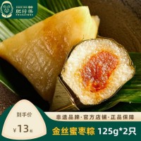 肥仔偉 散裝粽子團(tuán)購(gòu) 250g金絲蜜棗粽 端午真空食品